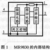 MR9830构成的电子变压器,第2张