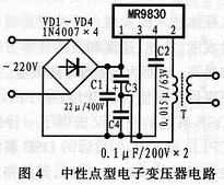 MR9830构成的电子变压器,第5张