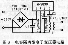 MR9830构成的电子变压器,第4张