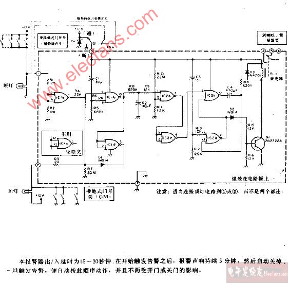 车辆安全系统电路图,第2张