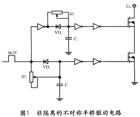 新型不对称半桥MOSFET隔离驱动电路设计,第2张