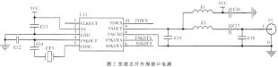 轮胎压力监测系统无线数据传输的设计与实现,第3张