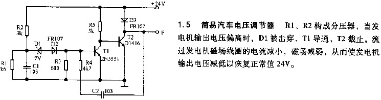 简易汽车电压调节器电路图,第2张