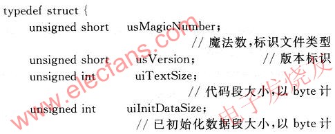 基于COFF文件分析提取器的DSP下载文件生成,第4张