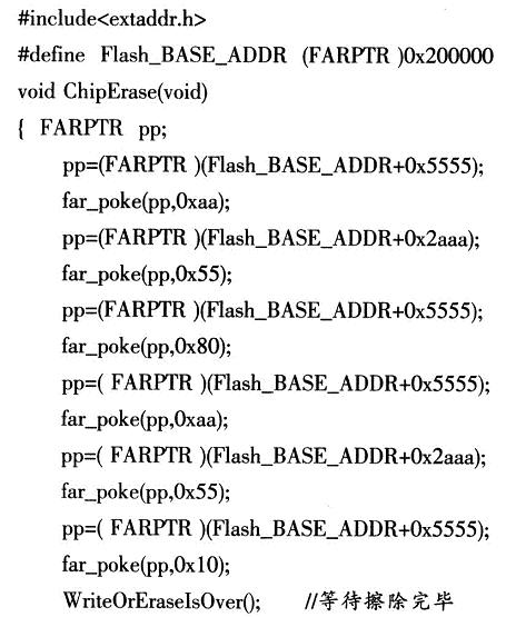 TMS320VC55x系列DSP简单有效的Flash烧写方法,第7张