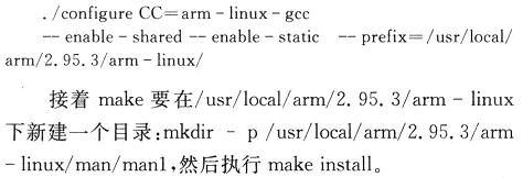 MiniGUI在基于OMAP5912开发板上的移植,第6张