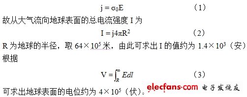 EMIEMC原理与应对详解（一）,严格来说是带电体相对于无限远处的电位差，或物体的电位中性而言,第2张