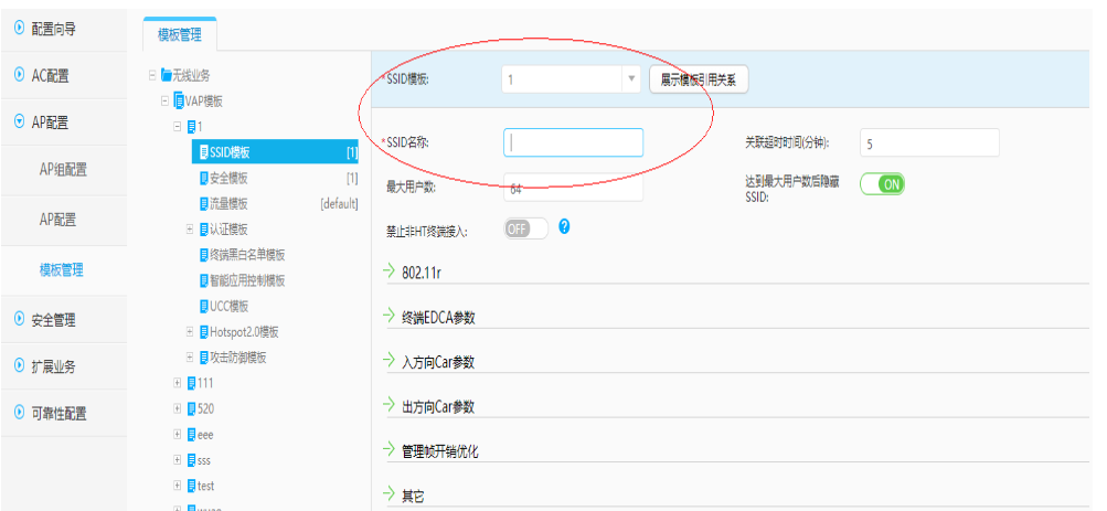 无线wifi中文名字乱码的解决方案,pIYBAF_cdgKAZmi5AAFQzM_uPqw206.png,第9张