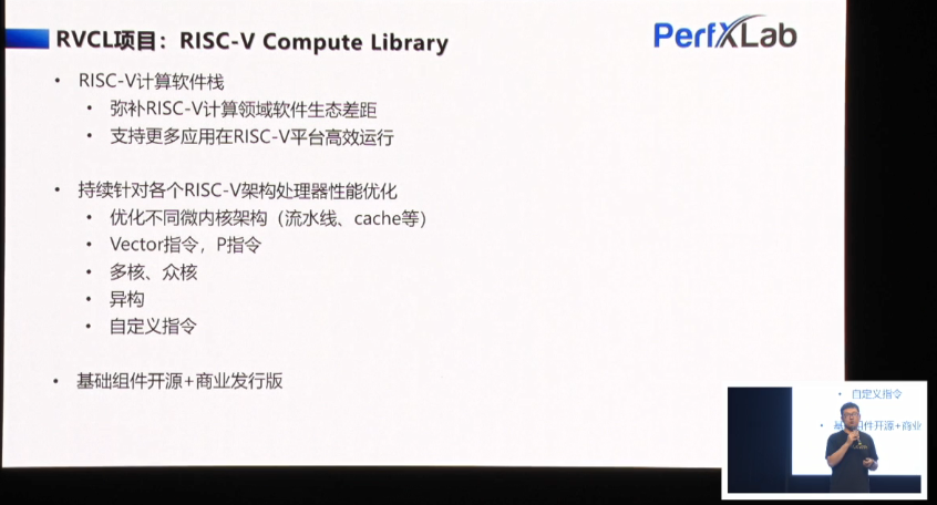 RISC-V峰会看点 RISC-V如何进入服务器、高性能市场,　在第一届RISC-V中国峰会上看点很多，我们来看看risc-v峰会其中一个非常重要的亮点 ；RISC-V如何进入服务器、高性能市场？,第7张