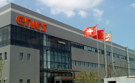 艾尼克斯扩大其位于中国苏州的制造工厂规模,第2张