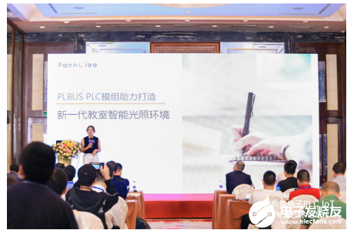 全球领先的芯片原厂力合微电子在深圳成功举办 PLC IoT专场技术论坛,pYYBAGF3gsCAHel9AAL6Ezx1DY4048.png,第10张
