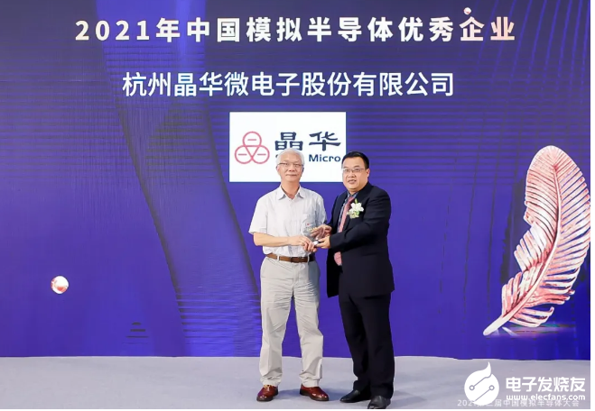 共话模拟IC发展 | 晶华微电子出席2021中国模拟半导体大会,pYYBAGFVH52AMczwAAU4fbhek0c416.png,第7张
