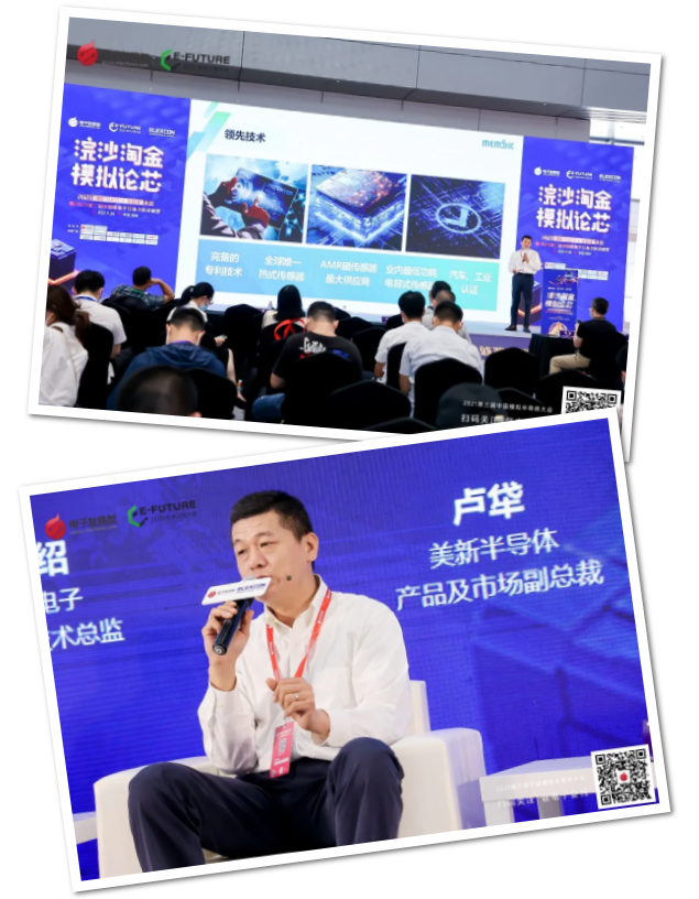 美新半导体荣获“2021年最具潜力中国模拟IC设计公司”奖，全新形象亮相ELEXCON,第4张