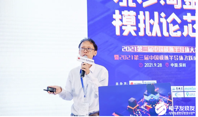 共话模拟IC发展 | 晶华微电子出席2021中国模拟半导体大会,pYYBAGFVHzSAbZl2AAQ5-D05mIw768.png,第4张