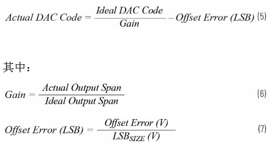 如何成功校准开环DAC信号链,第10张