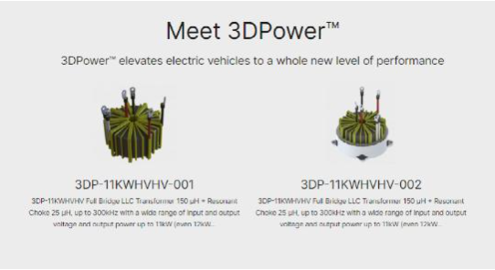 最新3DPower–全桥LLC变压器+谐振电感,第3张