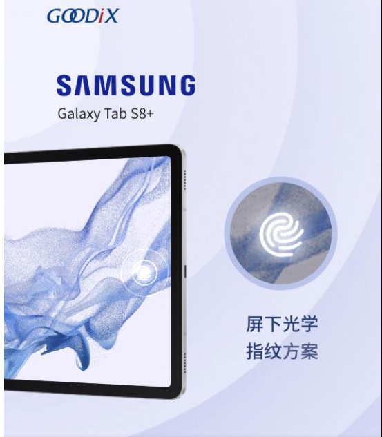 三星Galaxy Tab S8系列搭载汇顶创新指纹方案组合,pYYBAGIEqceAVgsAAAQNncRkJAI705.png,第2张