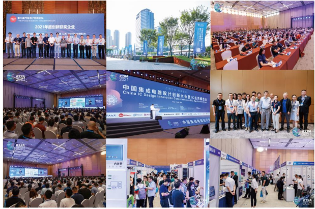 聚力创新，融合应用，共筑发展新优势 第二届中国集成电路设计创新大会暨IC应用博览会将于6月在无锡举办,pYYBAGIYRlCARaWFAAhSaSUfai4116.png,第3张
