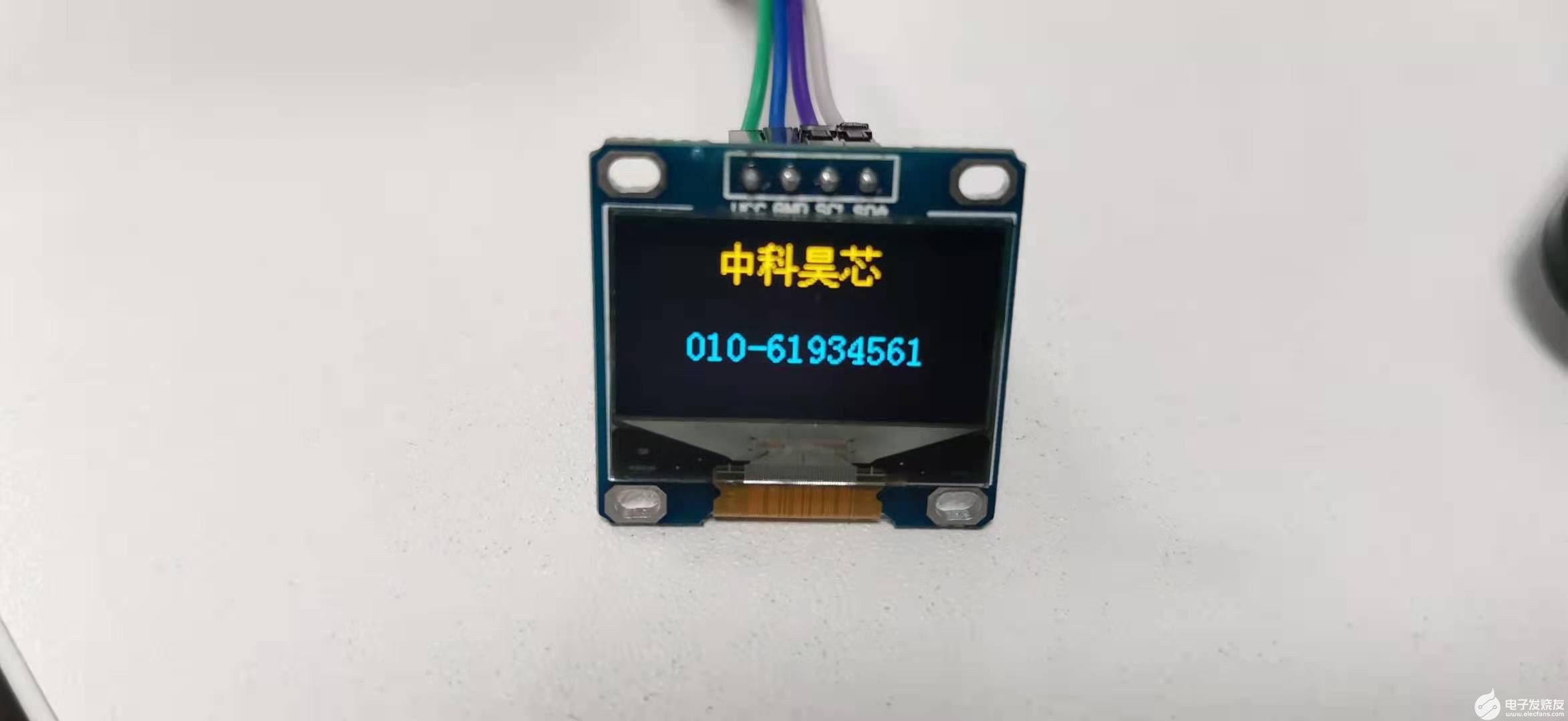 基于昊芯DSC28034+四针OLED屏 显示文字及数字,微信图片_20210827105551.jpg,第3张