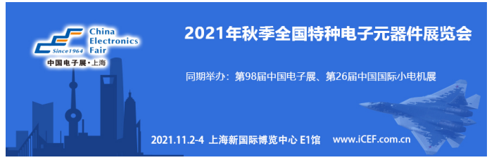 四川华丰加入秋季上海特种电子展，打造“连接”新盛宴,第2张