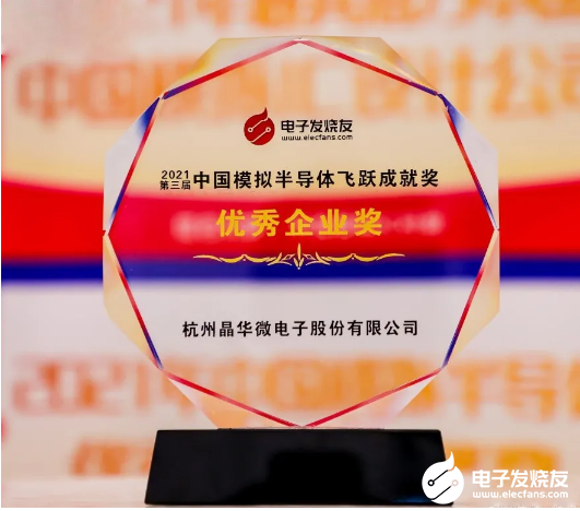 共话模拟IC发展 | 晶华微电子出席2021中国模拟半导体大会,poYBAGFVH2qAL7u8AAPV--xbvLg746.png,第6张