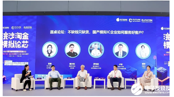 共话模拟IC发展 | 晶华微电子出席2021中国模拟半导体大会,第8张