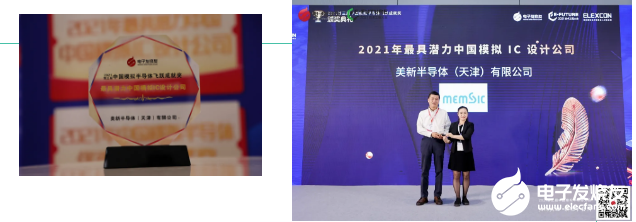 美新半导体荣获“2021年最具潜力中国模拟IC设计公司”奖，全新形象亮相ELEXCON,第6张