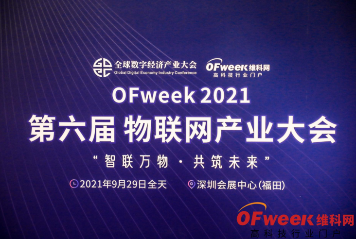 豪威集团荣获维科杯·OFweek 2021物联网行业创新技术产品大奖,poYBAGFVJKGActNwAAi4qXlvTtQ019.png,第2张