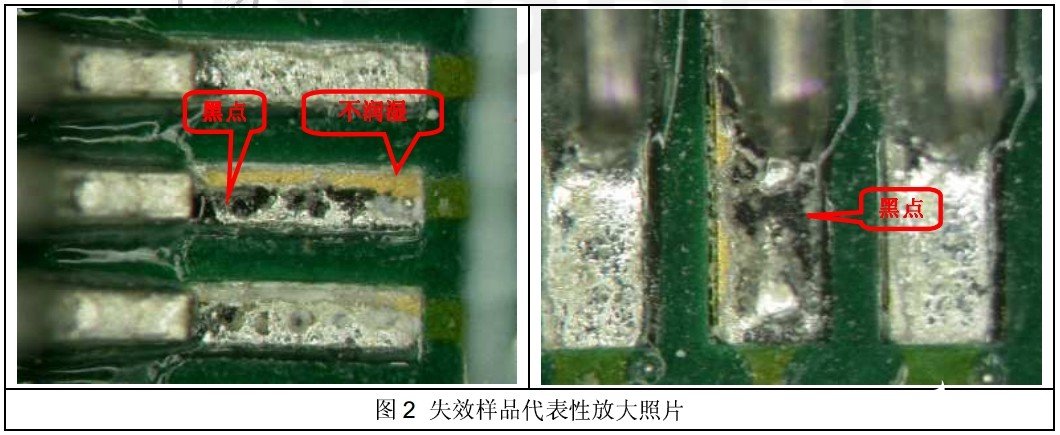 PCBA样品焊盘的可焊性不良现象分析,20140122_104845.jpg,第4张