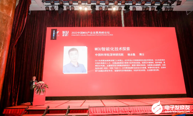 2022中国MCU产业发展高峰论坛暨航顺HK32MCU第四届生态大会成功举办,poYBAGHKf9uAAU24AAUQc4dVdxY733.png,第4张