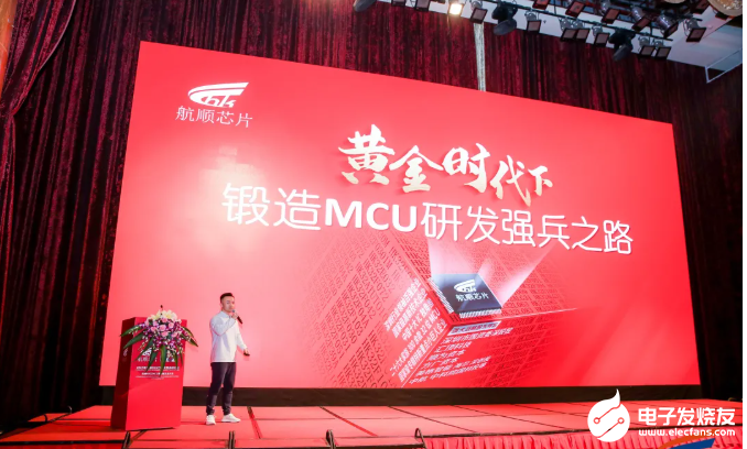 2022中国MCU产业发展高峰论坛暨航顺HK32MCU第四届生态大会成功举办,poYBAGHKf_iAcKU4AAXFD5Xhjks911.png,第6张