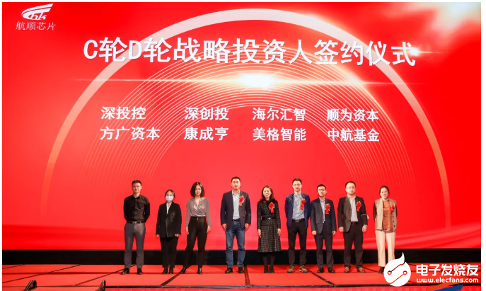 2022中国MCU产业发展高峰论坛暨航顺HK32MCU第四届生态大会成功举办,poYBAGHKgESAPGLRAAVx9KwRM90761.png,第14张