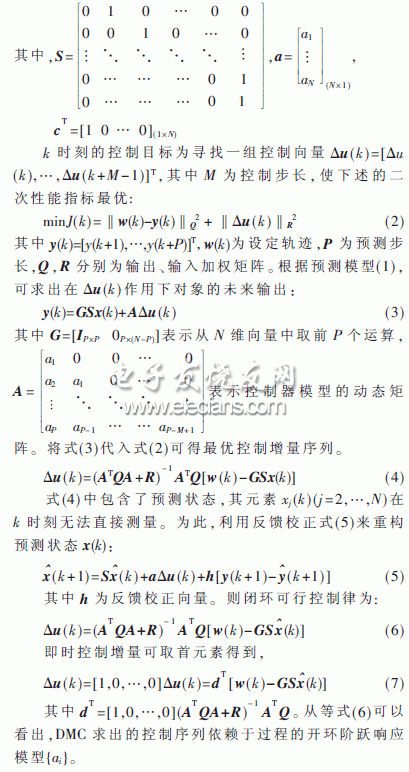 多模型预测控制在苯乙烯聚合反应中的应用,第3张