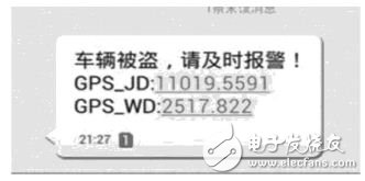 车载防盗与信息娱乐系统集成设计,图9 GSM短信息,第7张
