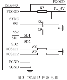 Stratix系列FPGA电源方案设计分析,第6张