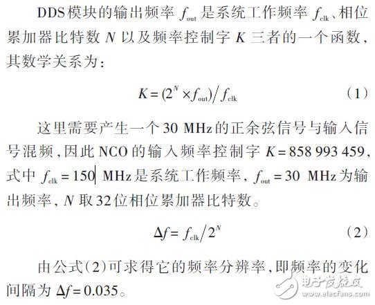 基于正交频分复用（OFDM）技术的L-DACS1系统设计,基于正交频分复用（OFDM）技术的L-DACS1系统设计,第4张