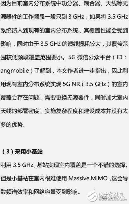 5G NR（3.5 GHz）无线网络建设都需要知道什么？,26,第26张