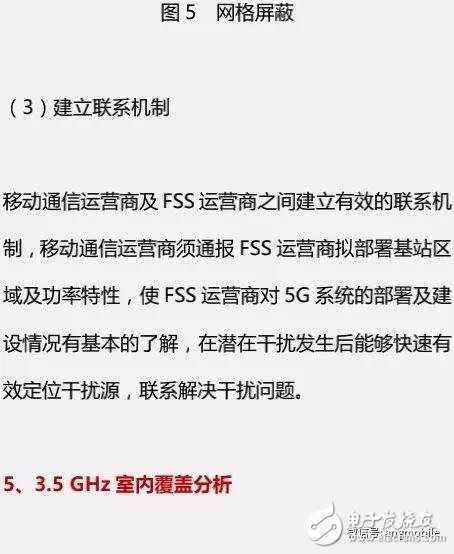 5G NR（3.5 GHz）无线网络建设都需要知道什么？,24,第24张