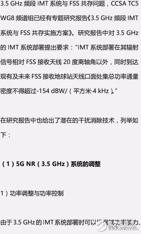 5G NR（3.5 GHz）无线网络建设都需要知道什么？,17,第18张