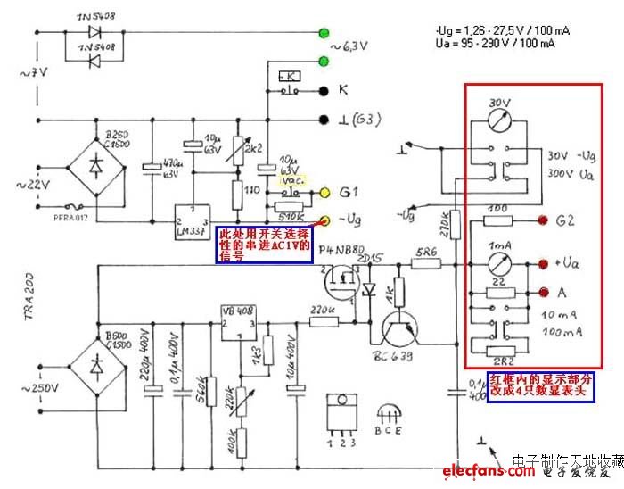 工程师电子制作故事：电子管测试仪DIY设计,第2张