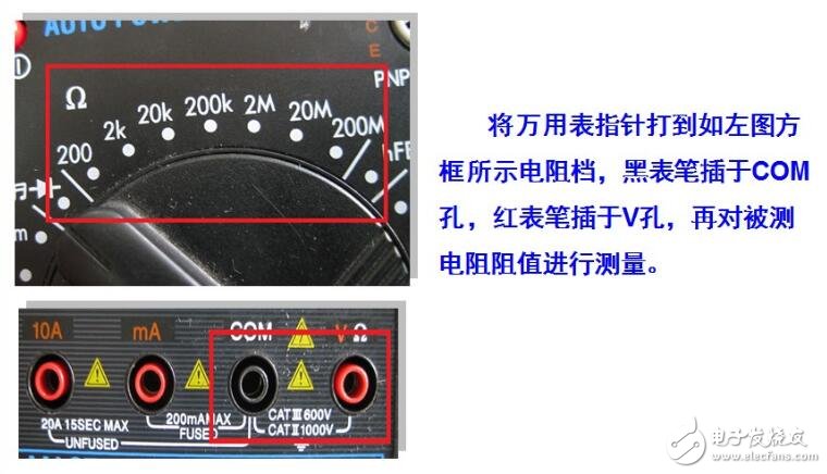 数字万用表使用方法及测试电流、电容、二极管的方法解析,数字万用表使用方法及测试电流、电容、二极管的方法解析,第4张