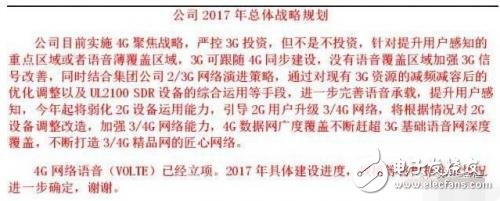 联通正逐步关停2G网络 引导2G用户迁移至4G网络,联通正逐步关停2G网络 引导2G用户迁移至4G网络,第2张