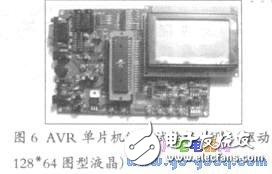 AVR单片机的主要特性及应用领域解析,第7张