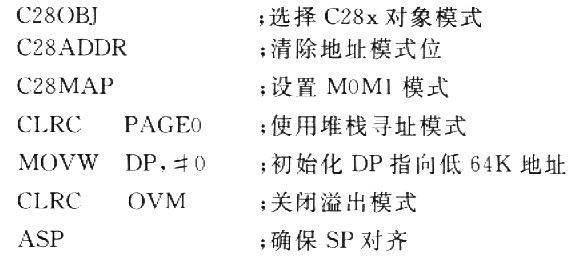 在F28x系列DSP上实现μCOS-Ⅱ的移植技术研究,第5张