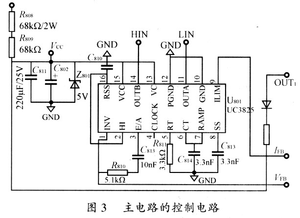 可多路独立供电的半桥DCDC变换器的设计,第4张