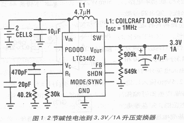 微型电流模式升压DCDC变换器,第2张