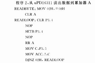 uPD16311在DVD前面板控制电路中的应用,第4张
