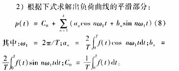 SVM与Fourier算法在电网短期负荷预测中的应用,第7张