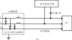 常用的抗扰度试验标准,Qzy1-45a.gif (4337 字节),第15张