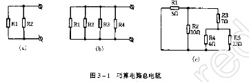 如何巧算混联电阻,第2张